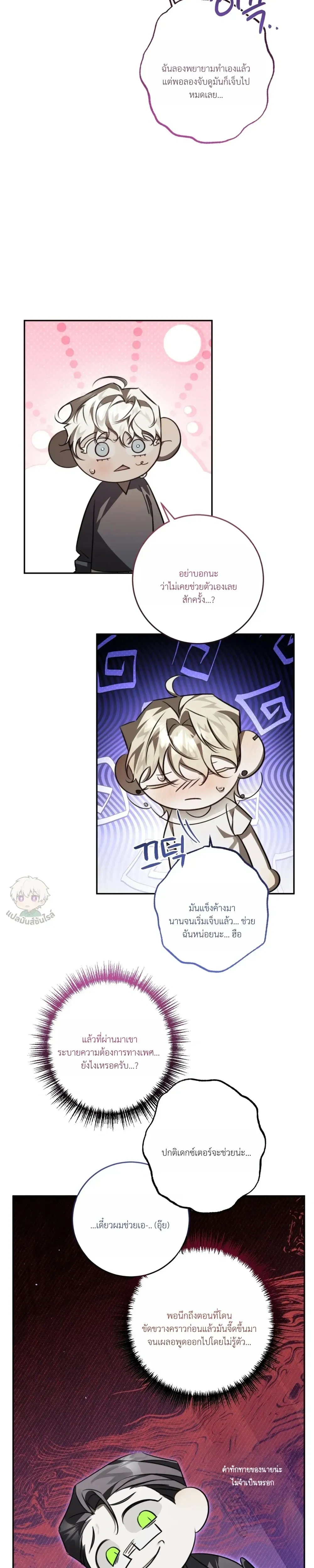 Valhalla: Restricted Area 3 หน้า 11