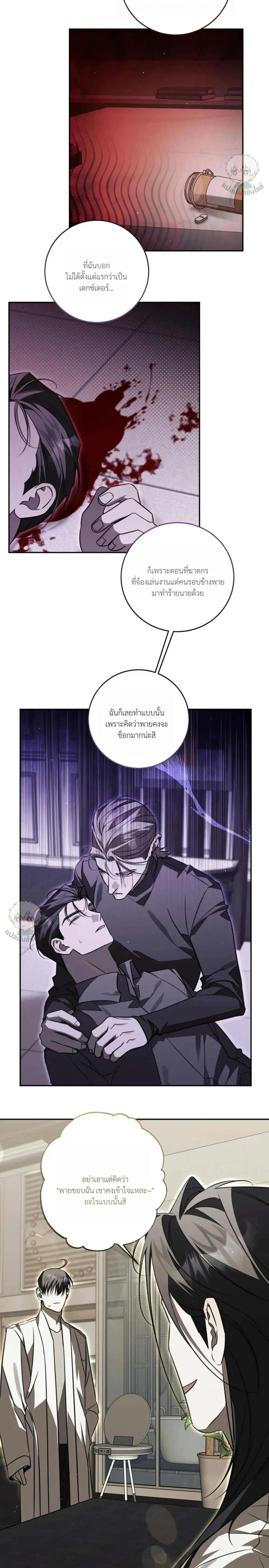 Valhalla: Restricted Area 3 หน้า 4
