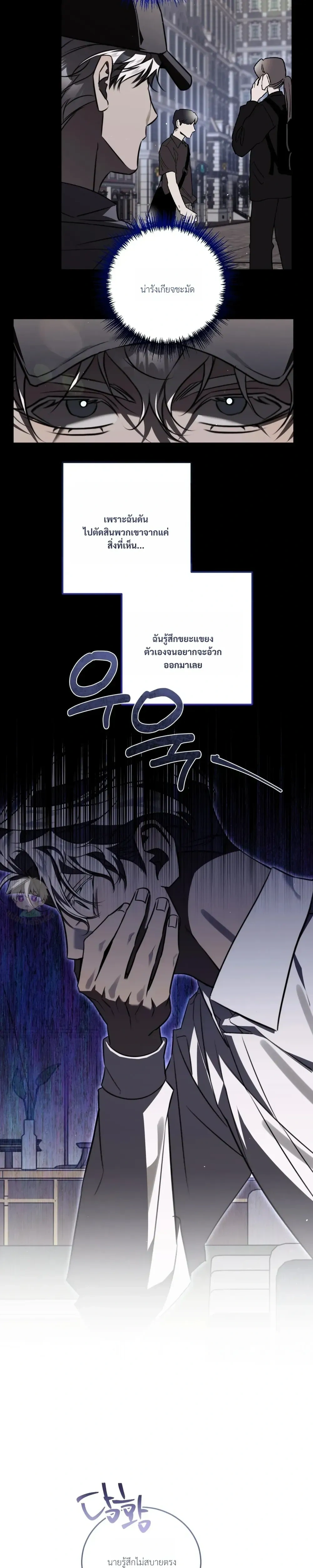 Valhalla: Restricted Area 3 หน้า 15