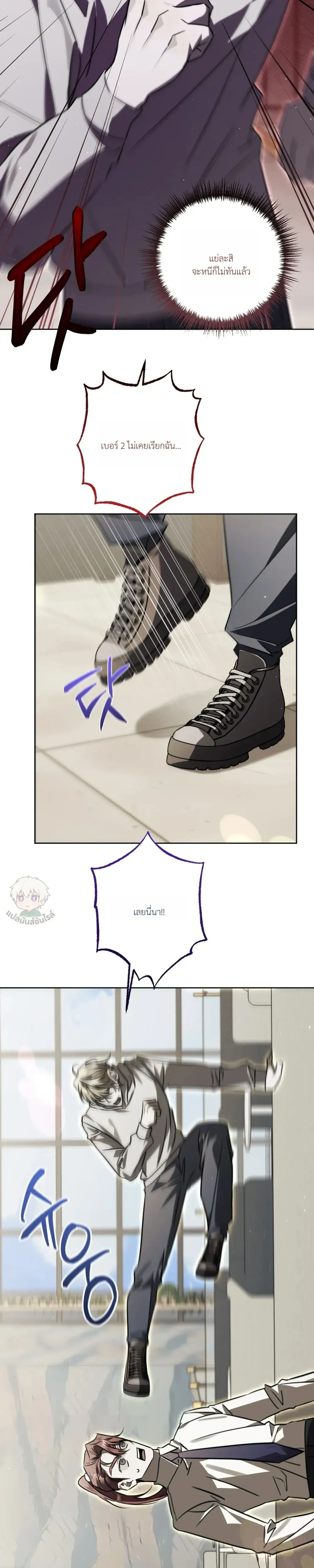 Valhalla: Restricted Area 3 หน้า 3
