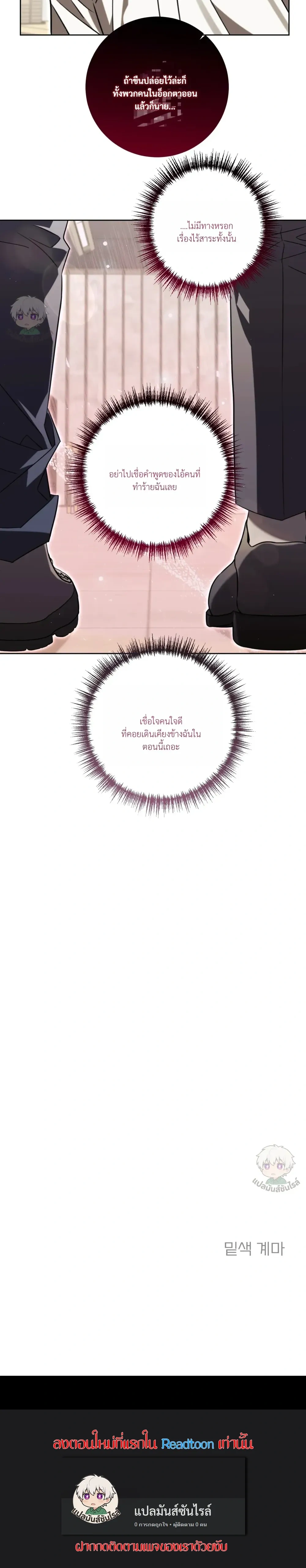 Valhalla: Restricted Area 3 หน้า 24