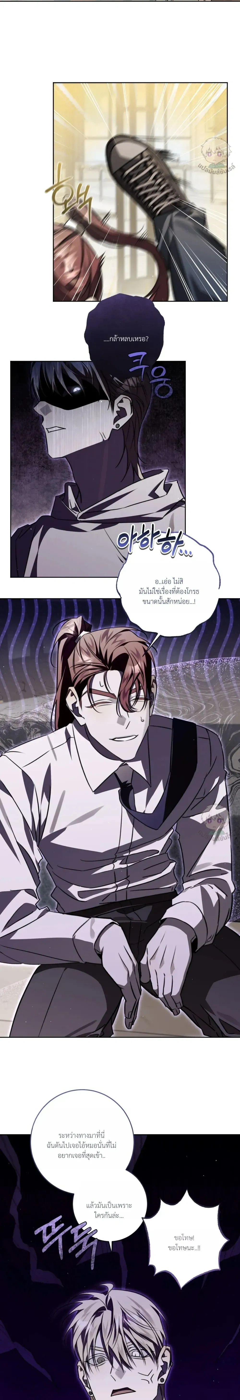 Valhalla: Restricted Area 3 หน้า 4
