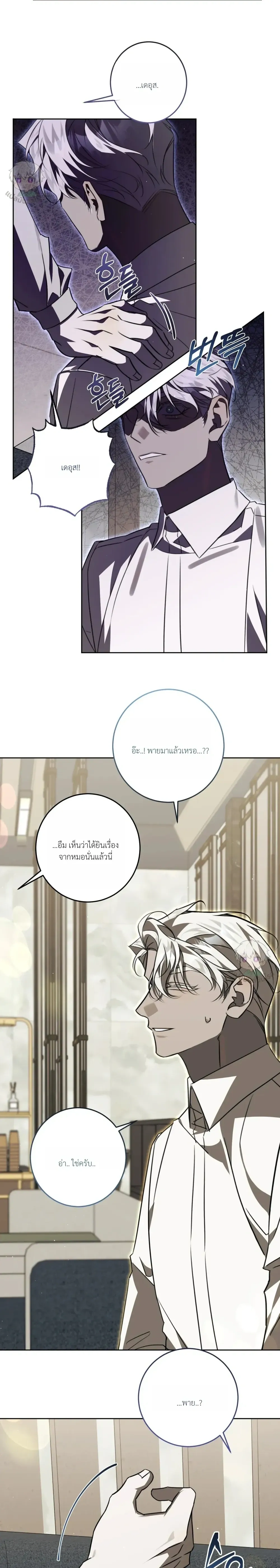 Valhalla: Restricted Area 3 หน้า 8