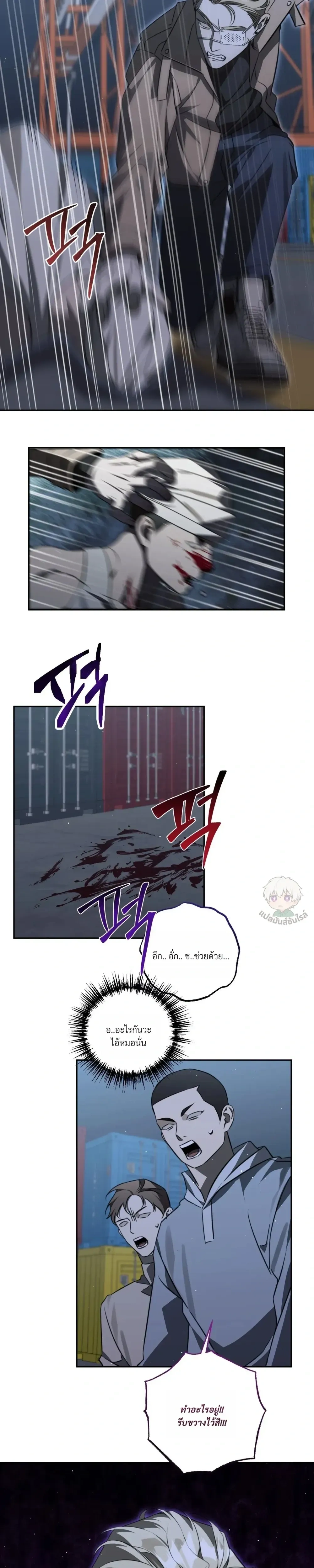 Valhalla: Restricted Area 3 หน้า 15