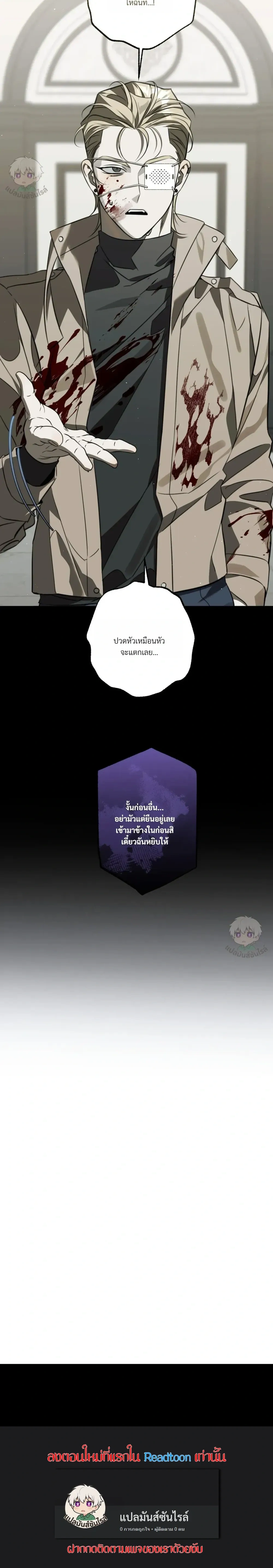 Valhalla: Restricted Area 3 หน้า 24