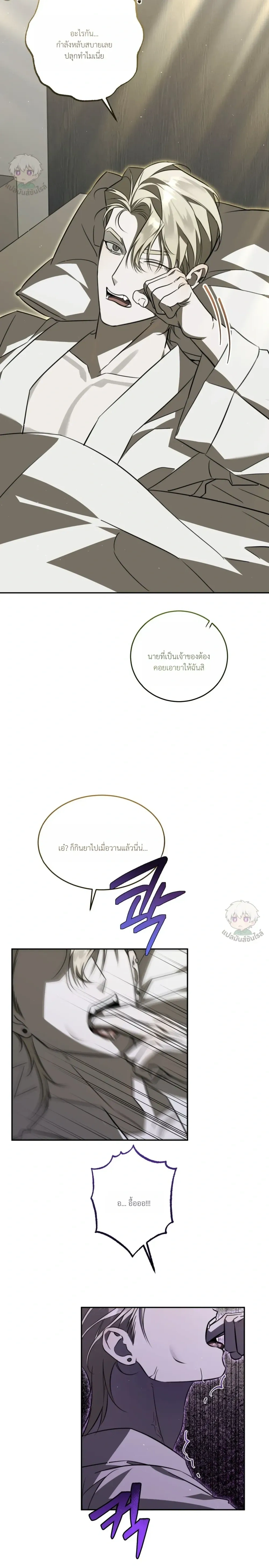 Valhalla: Restricted Area 3 หน้า 2