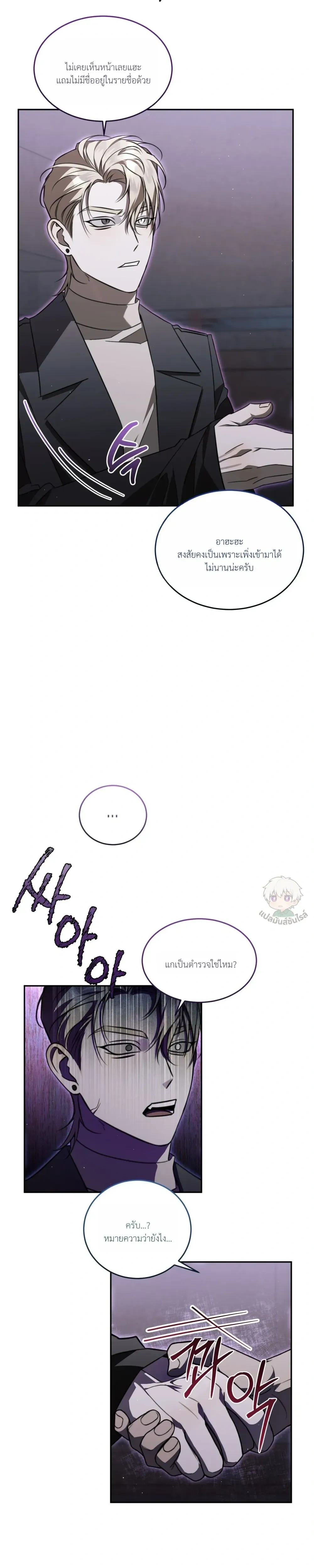 Valhalla: Restricted Area 3 หน้า 19