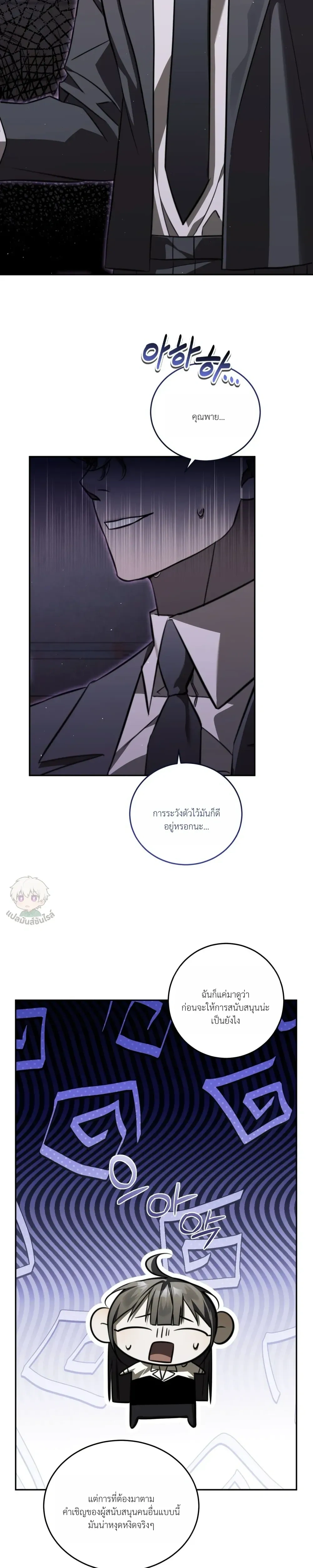 Valhalla: Restricted Area 3 หน้า 21