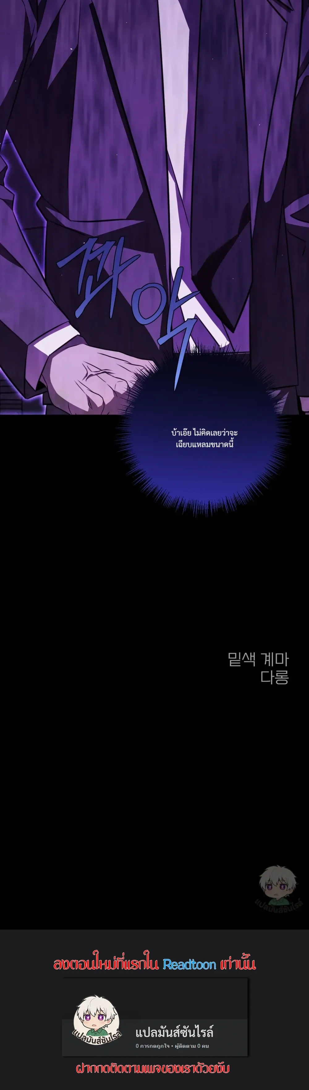 Valhalla: Restricted Area 3 หน้า 23