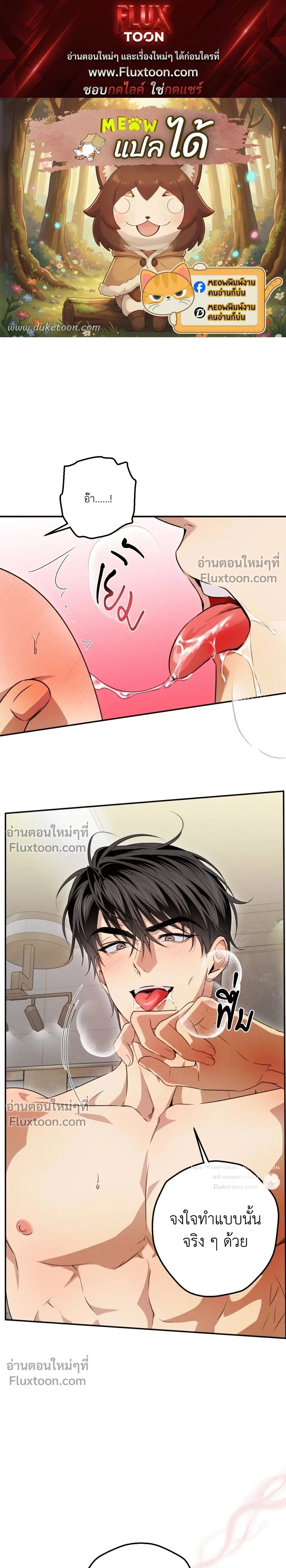 High School Salty Heart หน้า 1
