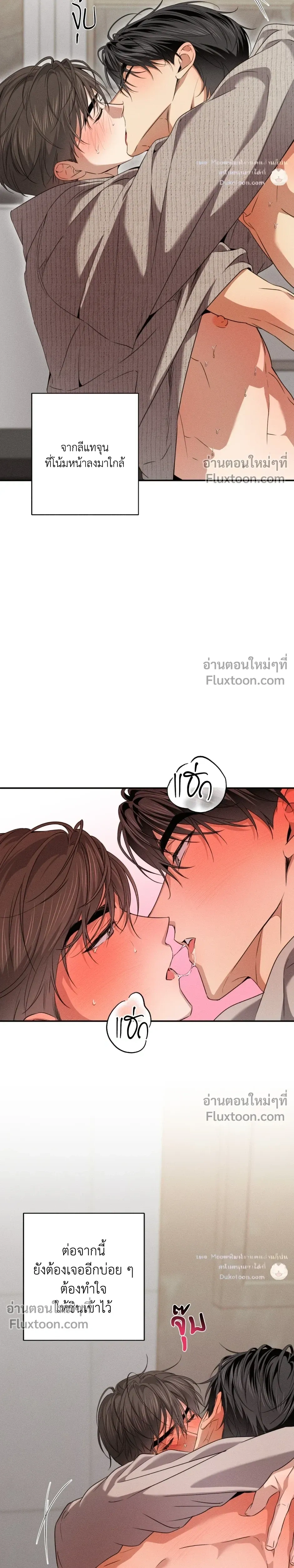High School Salty Heart หน้า 21
