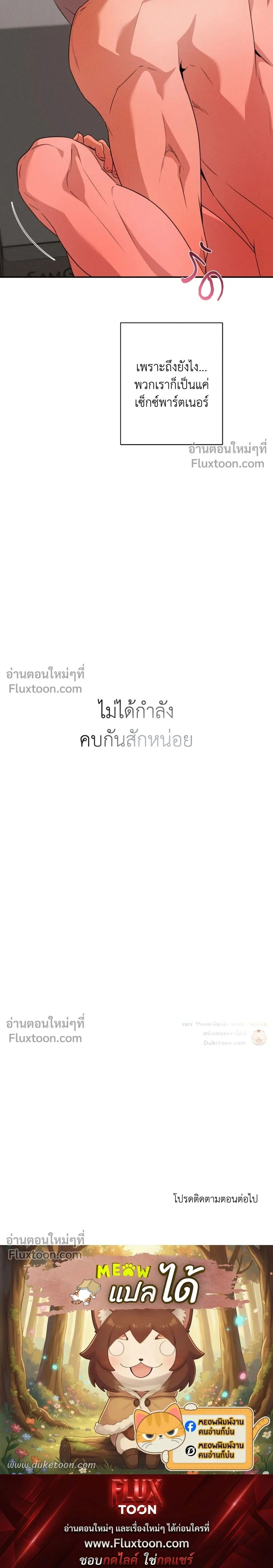 High School Salty Heart หน้า 22