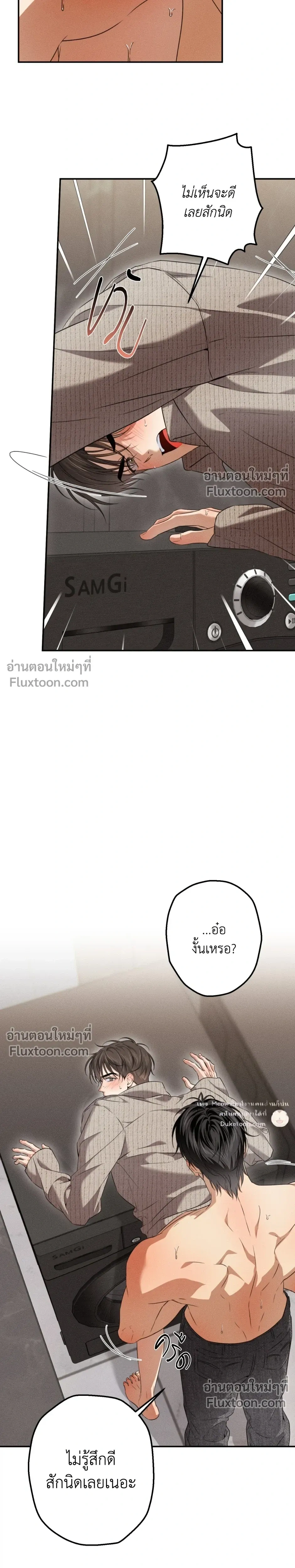 High School Salty Heart หน้า 4