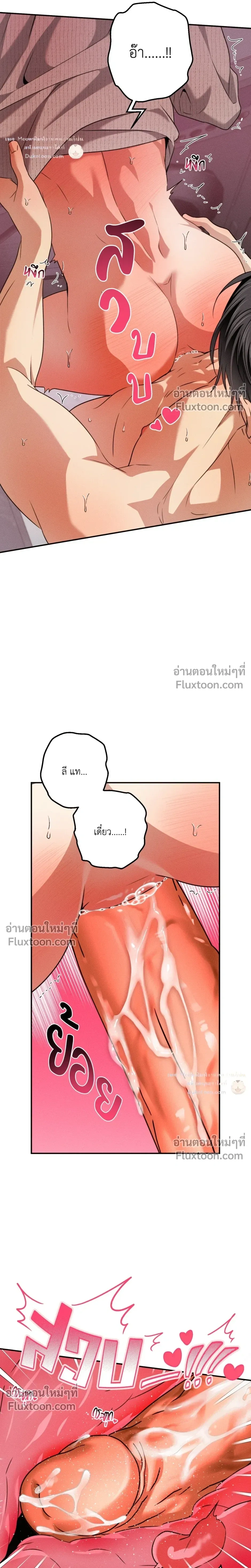 High School Salty Heart หน้า 9