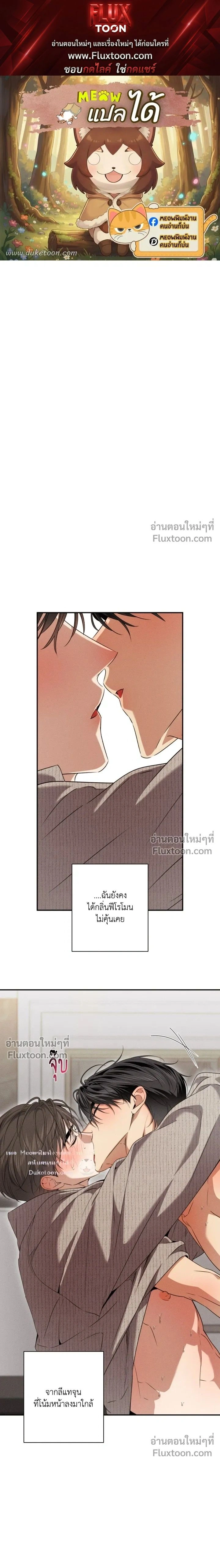 High School Salty Heart หน้า 1