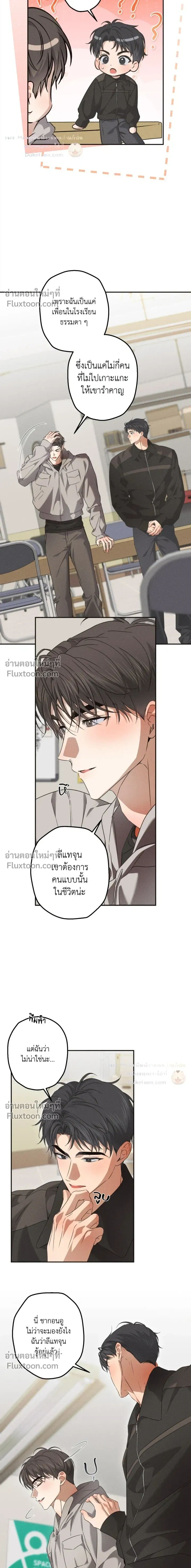 High School Salty Heart หน้า 15