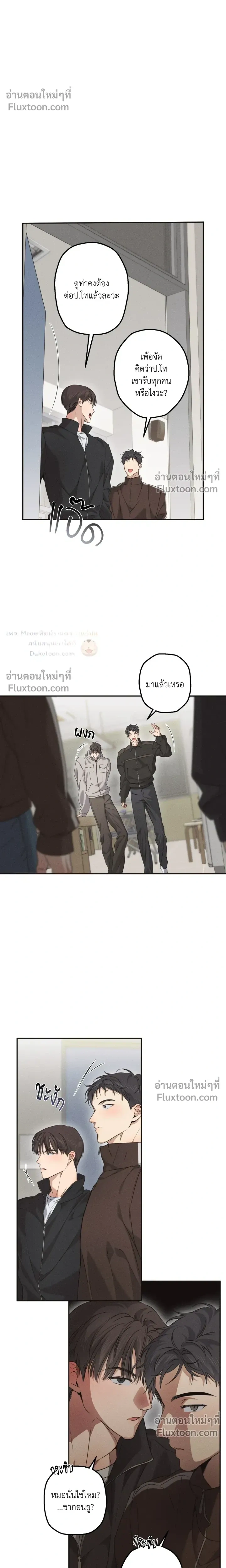 High School Salty Heart หน้า 17