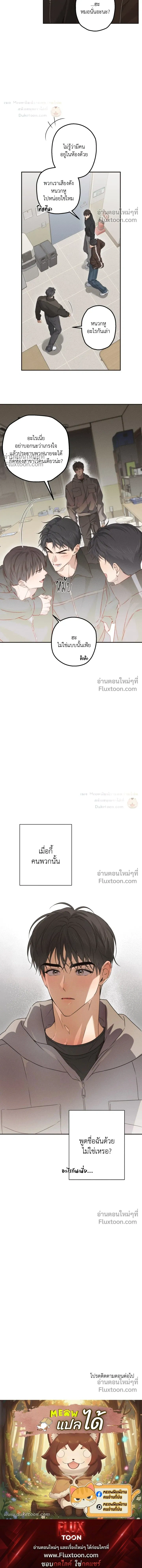 High School Salty Heart หน้า 18