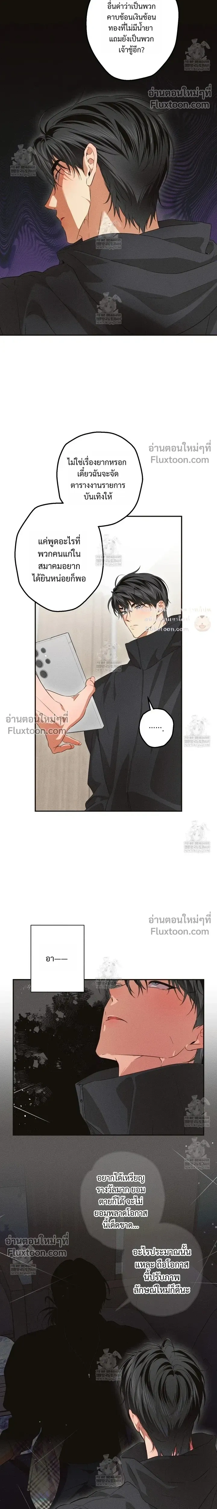 High School Salty Heart หน้า 16