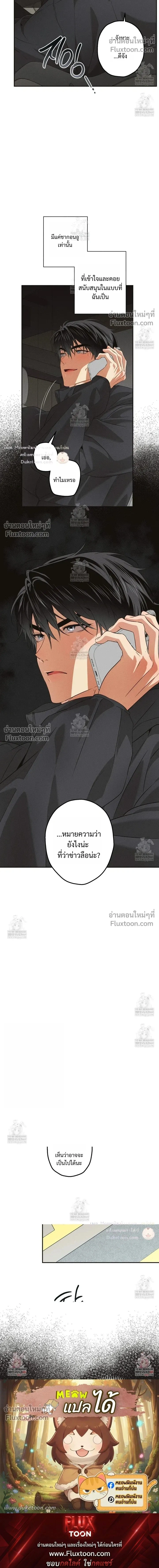 High School Salty Heart หน้า 19
