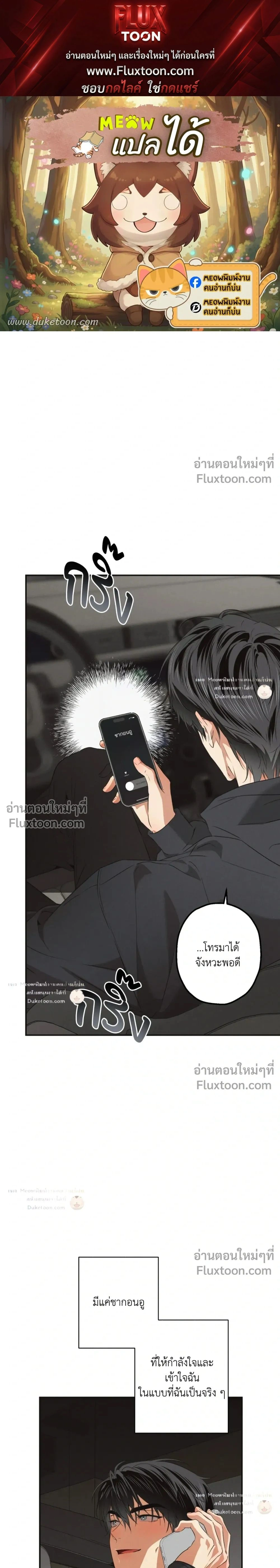 High School Salty Heart หน้า 1