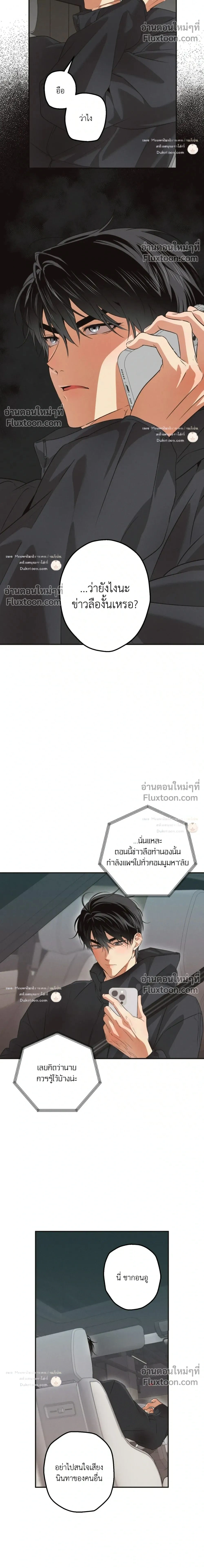 High School Salty Heart หน้า 2