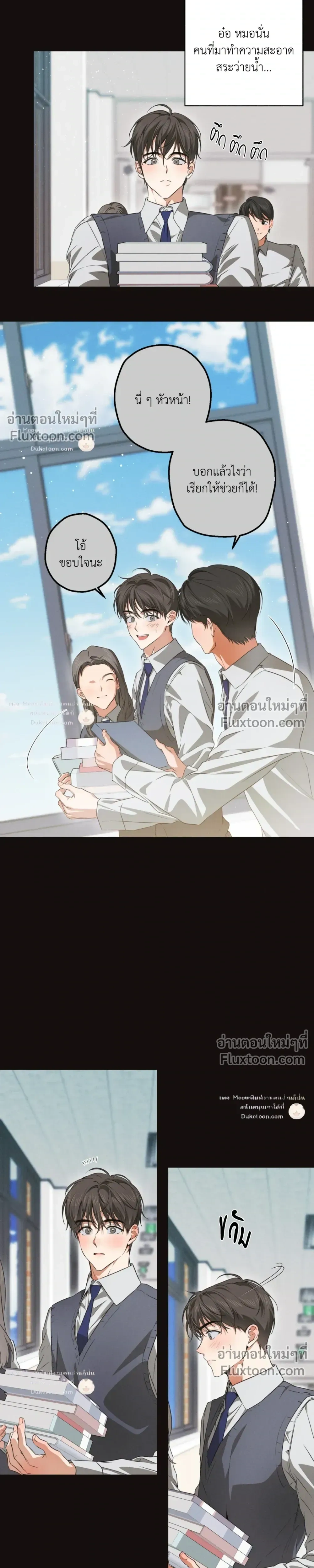 High School Salty Heart หน้า 15