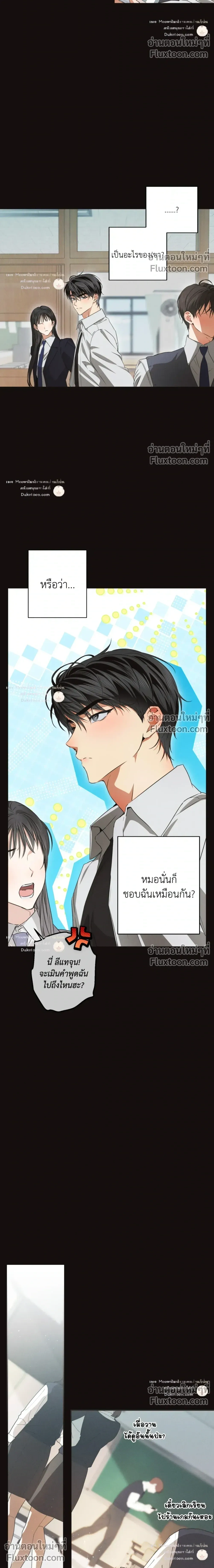 High School Salty Heart หน้า 16