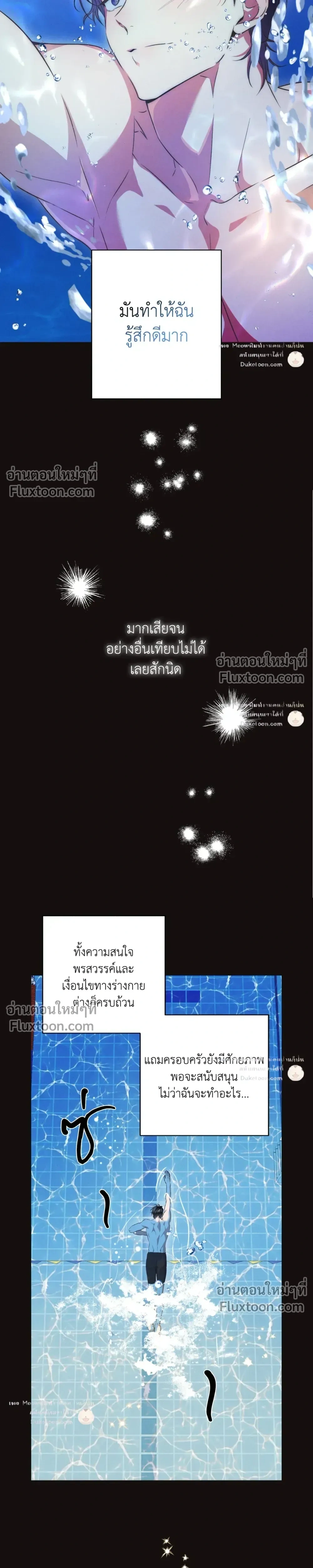 High School Salty Heart หน้า 9
