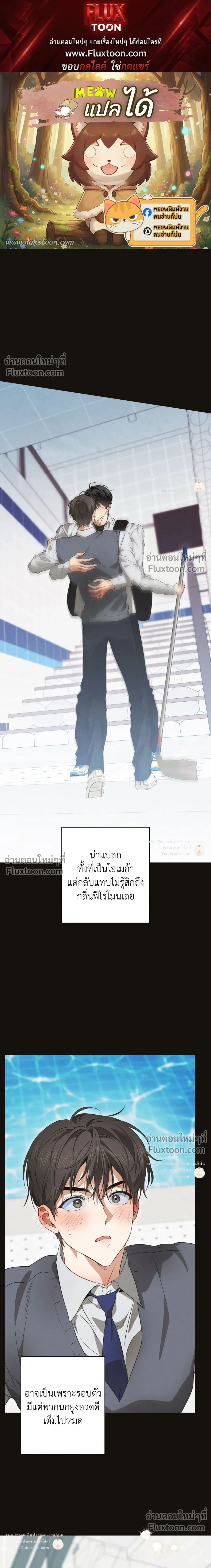 High School Salty Heart หน้า 1