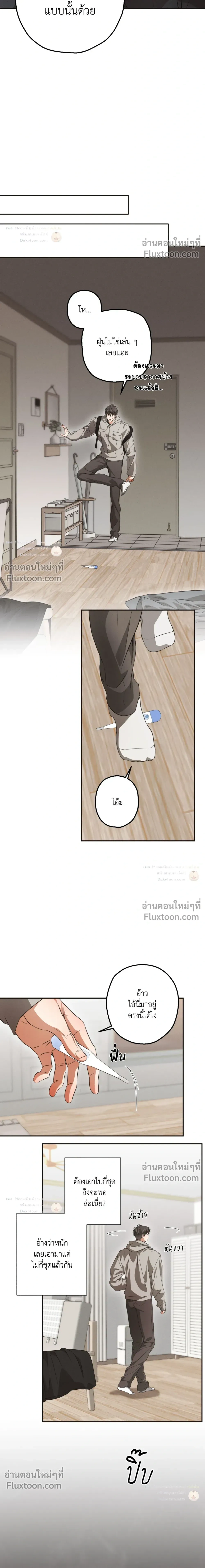 High School Salty Heart หน้า 15