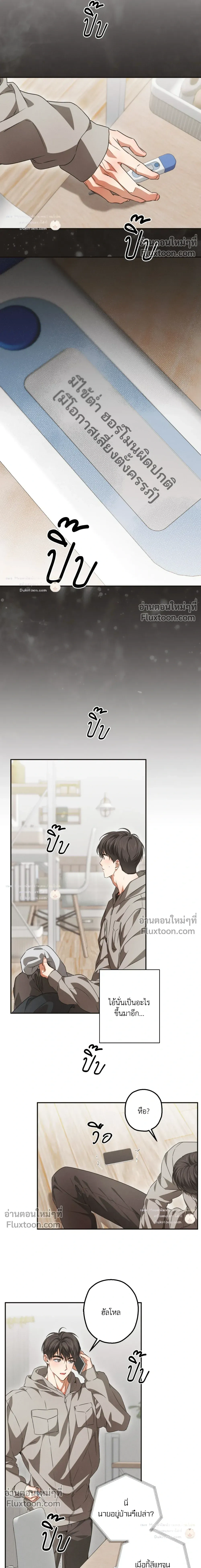High School Salty Heart หน้า 16