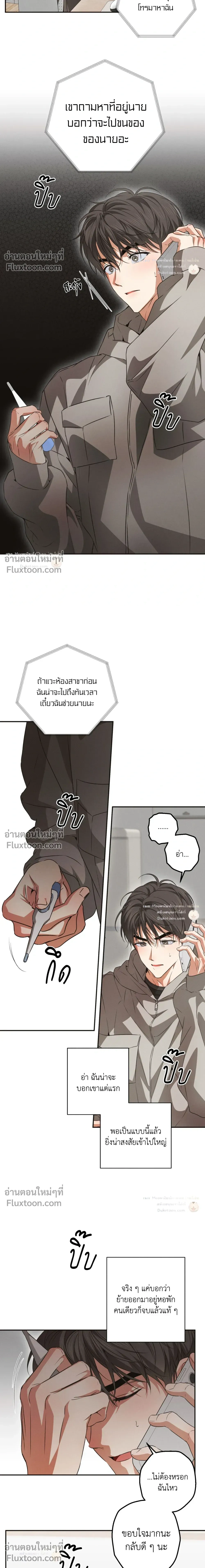 High School Salty Heart หน้า 17