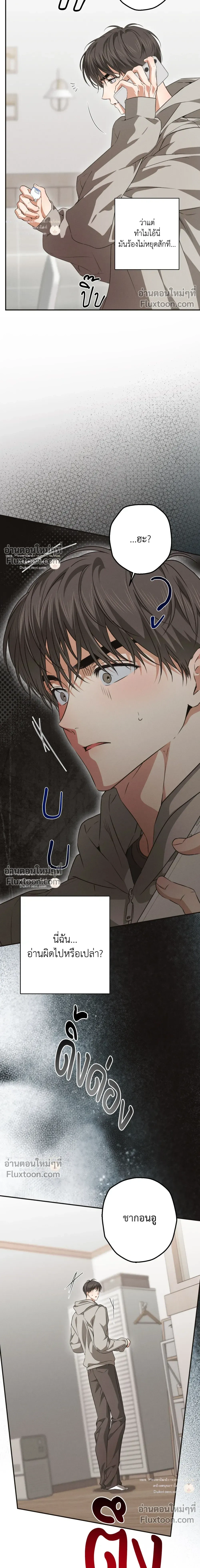 High School Salty Heart หน้า 18