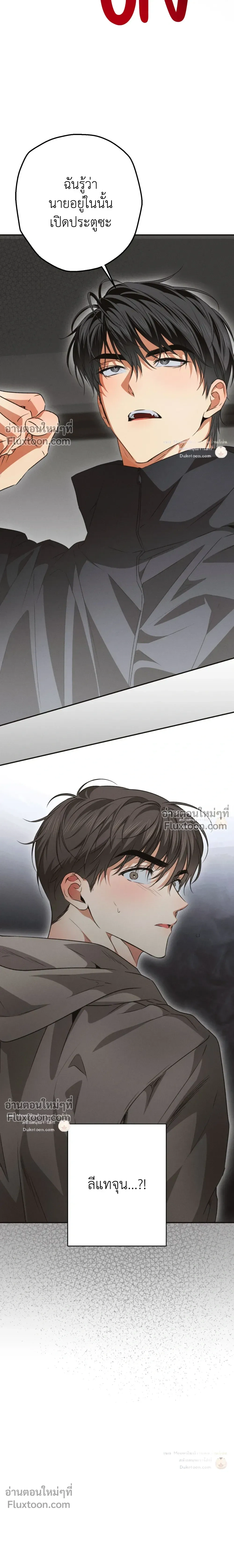 High School Salty Heart หน้า 19