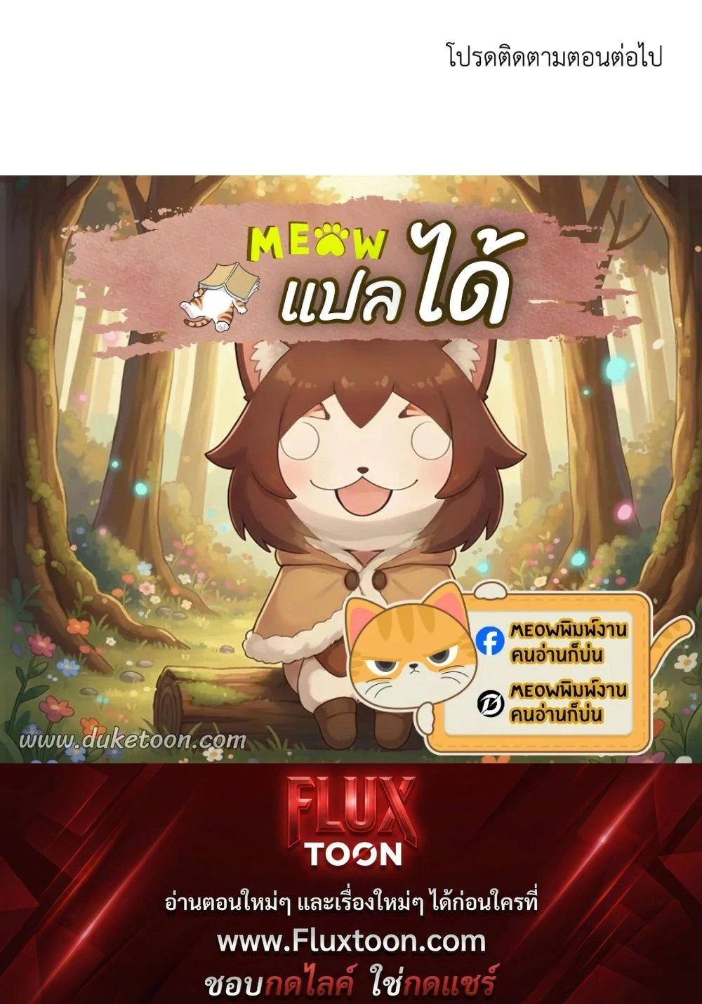 High School Salty Heart หน้า 20