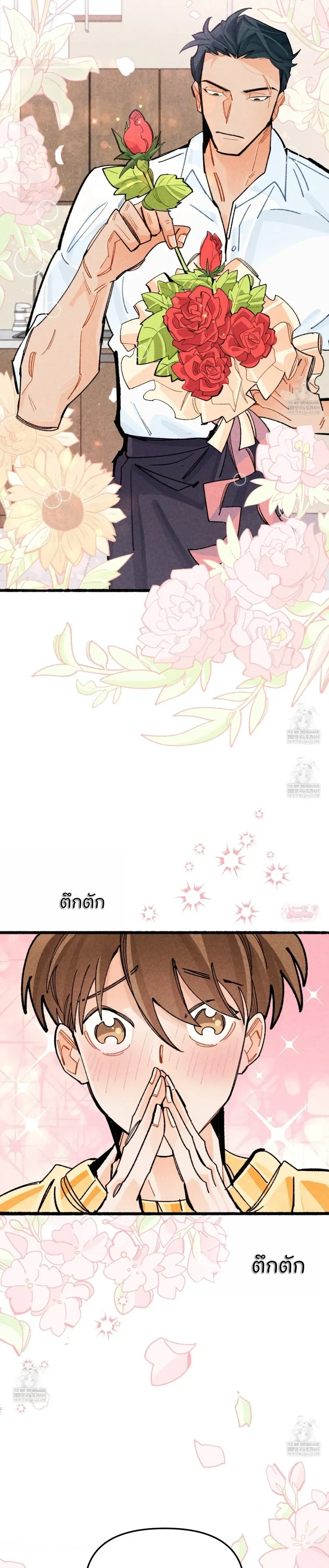 Garden Flora หน้า 23