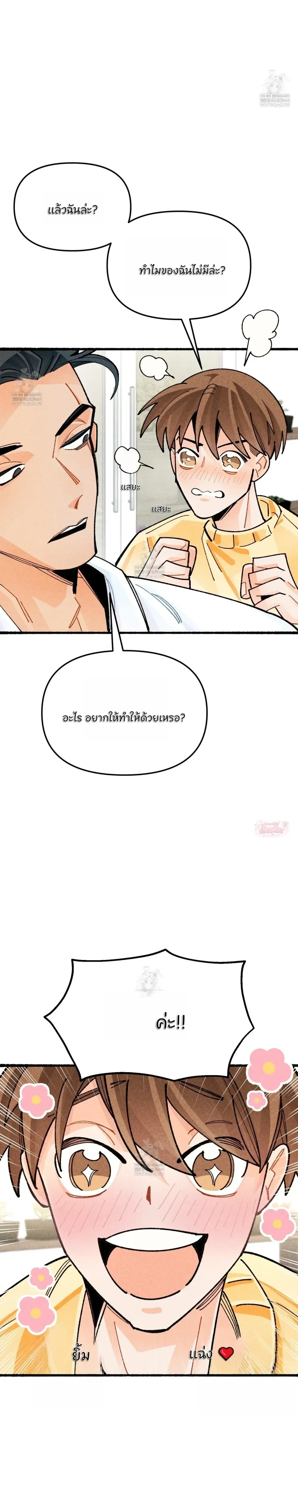 Garden Flora หน้า 25