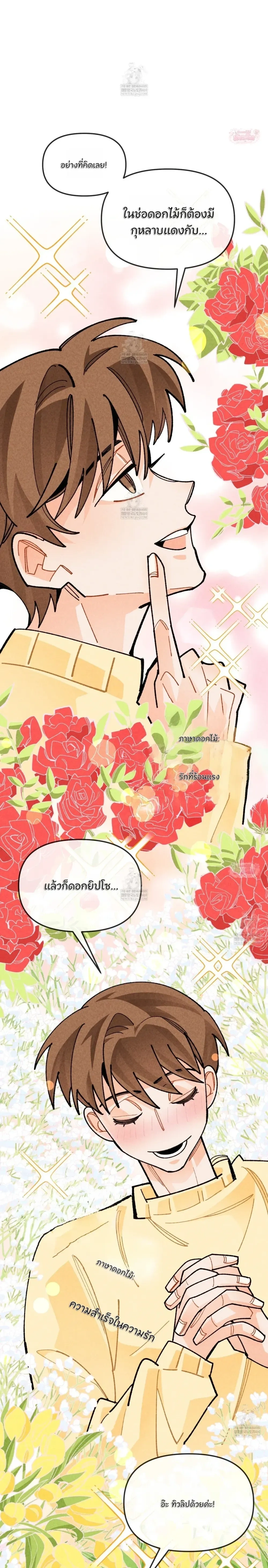 Garden Flora หน้า 26
