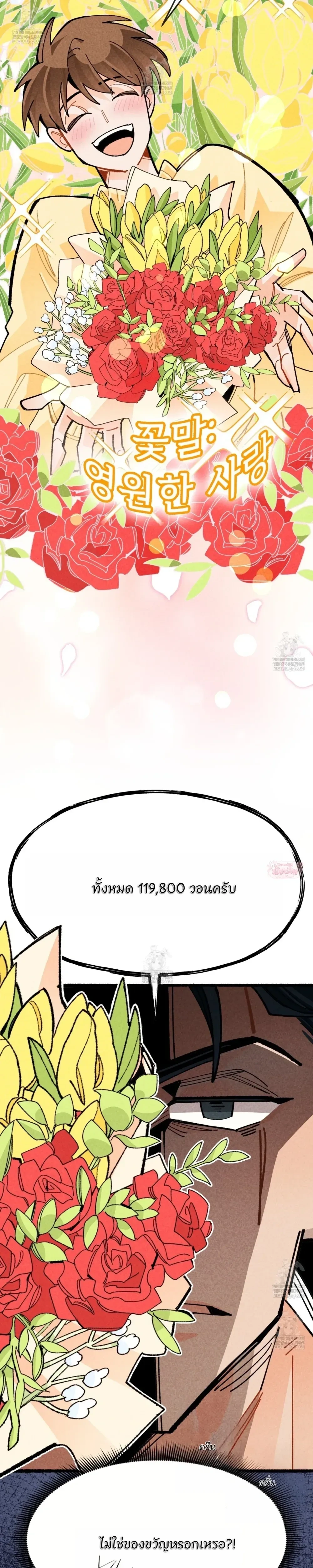 Garden Flora หน้า 27