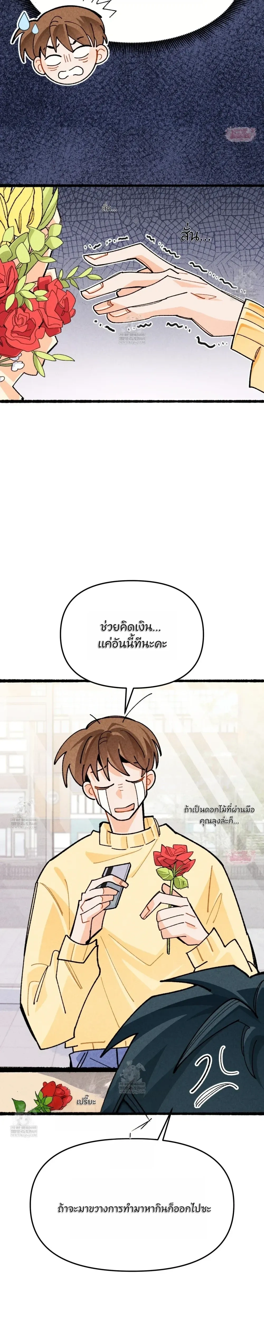 Garden Flora หน้า 28