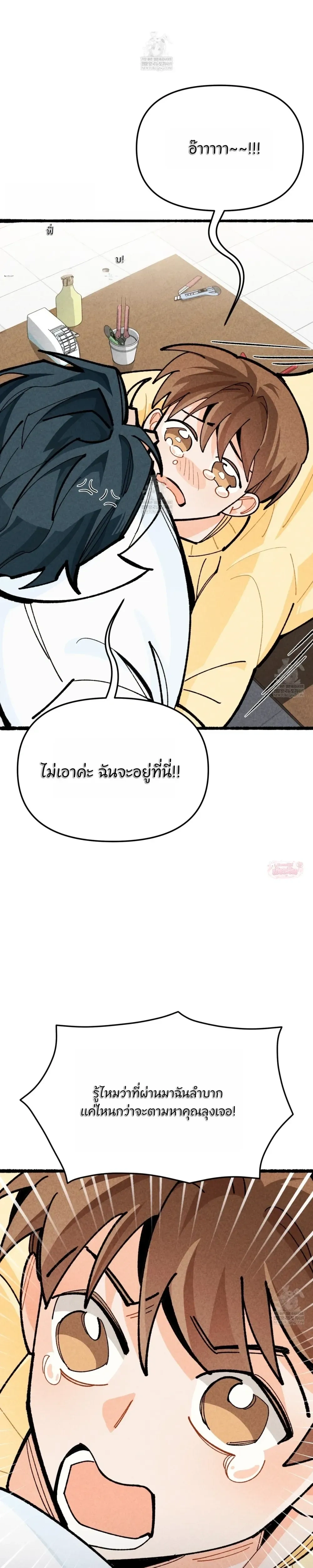 Garden Flora หน้า 29