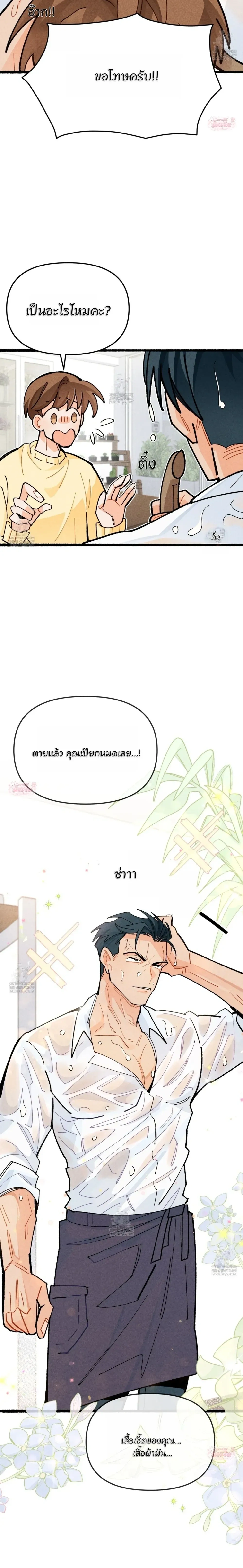 Garden Flora หน้า 34
