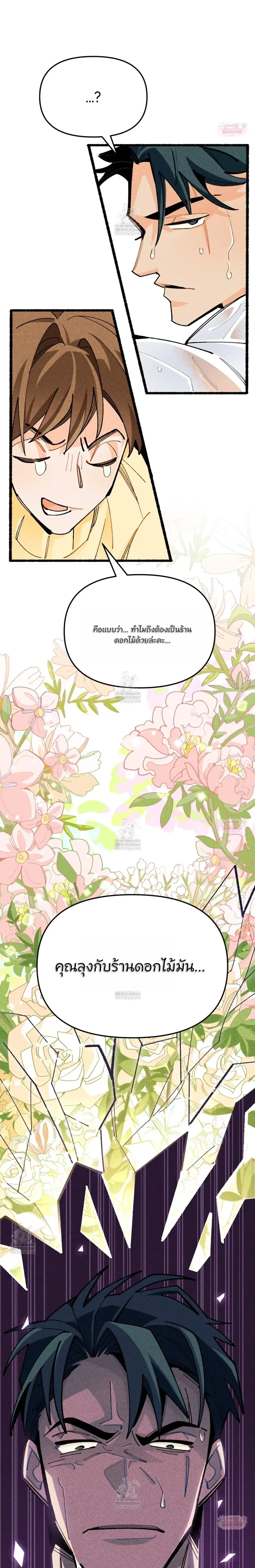 Garden Flora หน้า 40