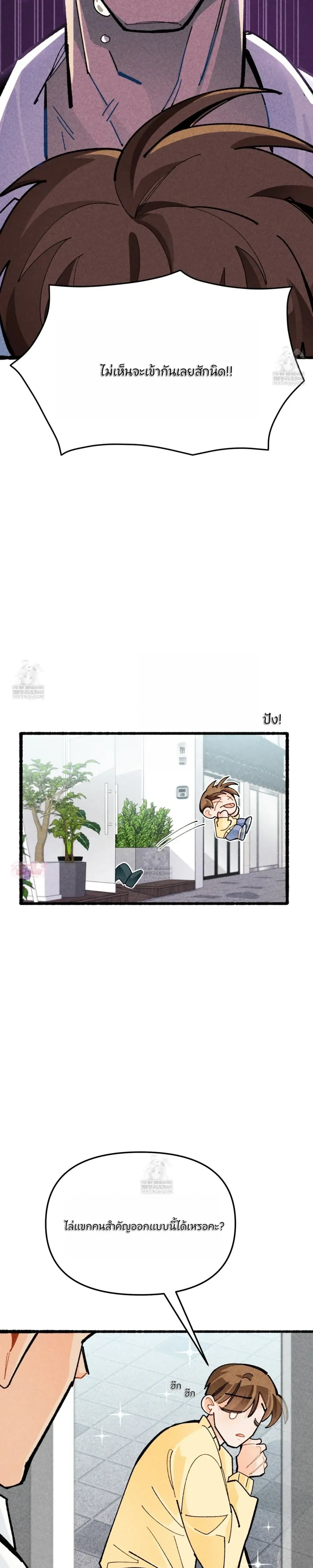 Garden Flora หน้า 41