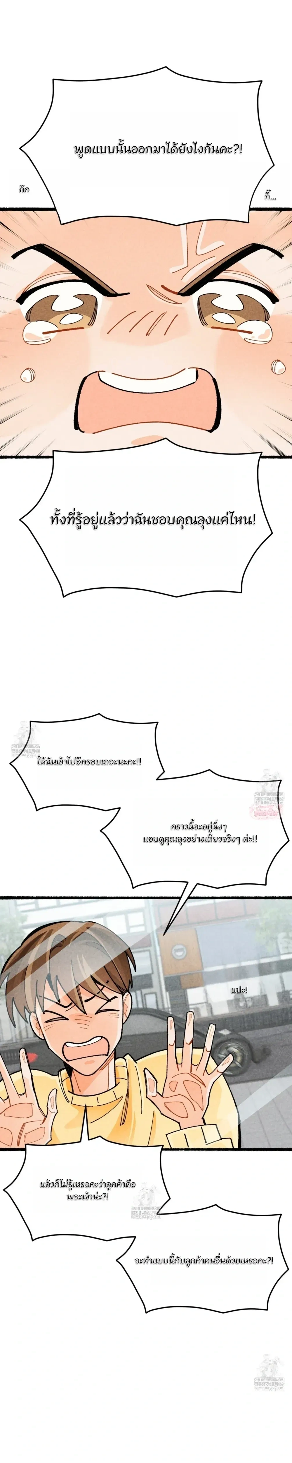 Garden Flora หน้า 43