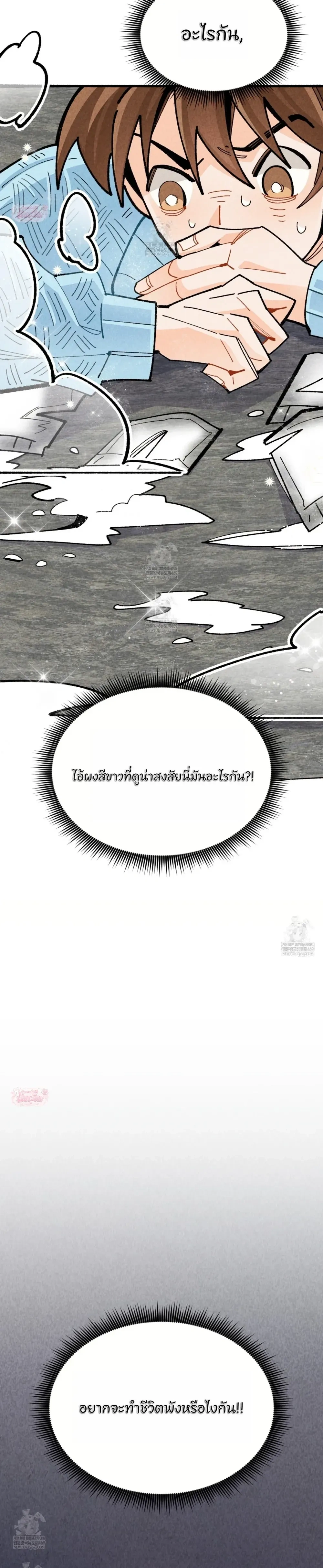 Garden Flora หน้า 8