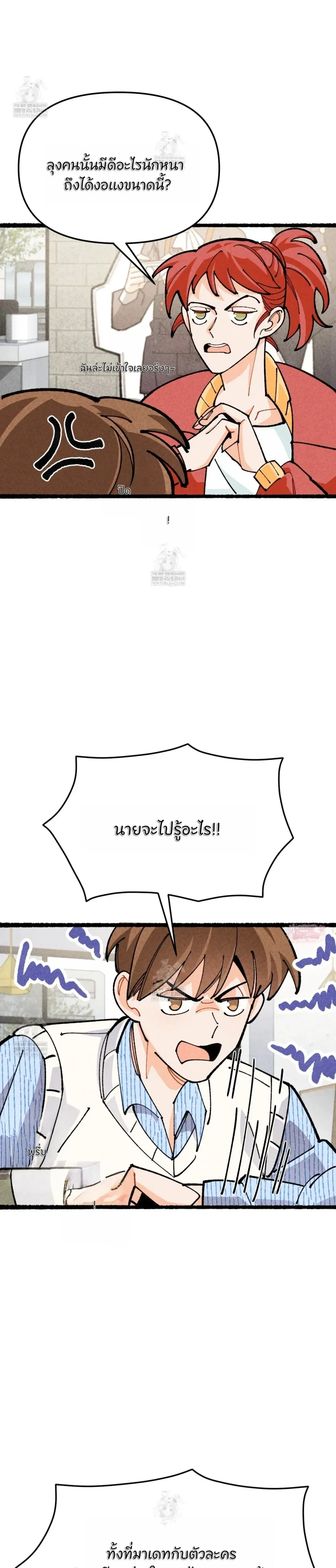 Garden Flora หน้า 12