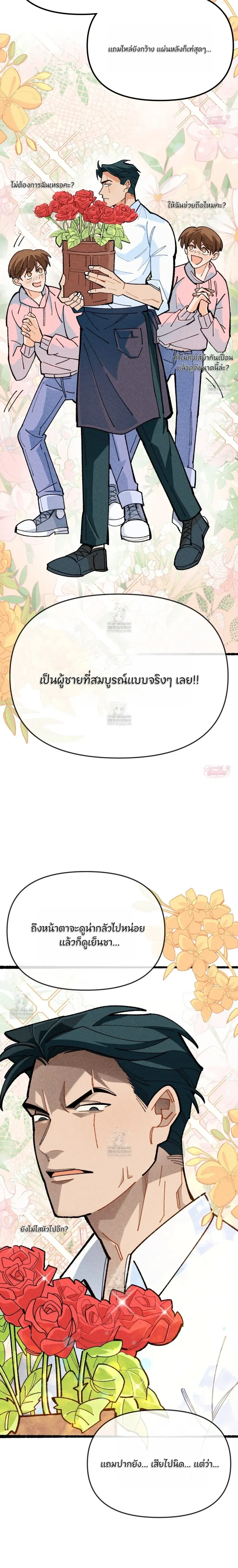 Garden Flora หน้า 15