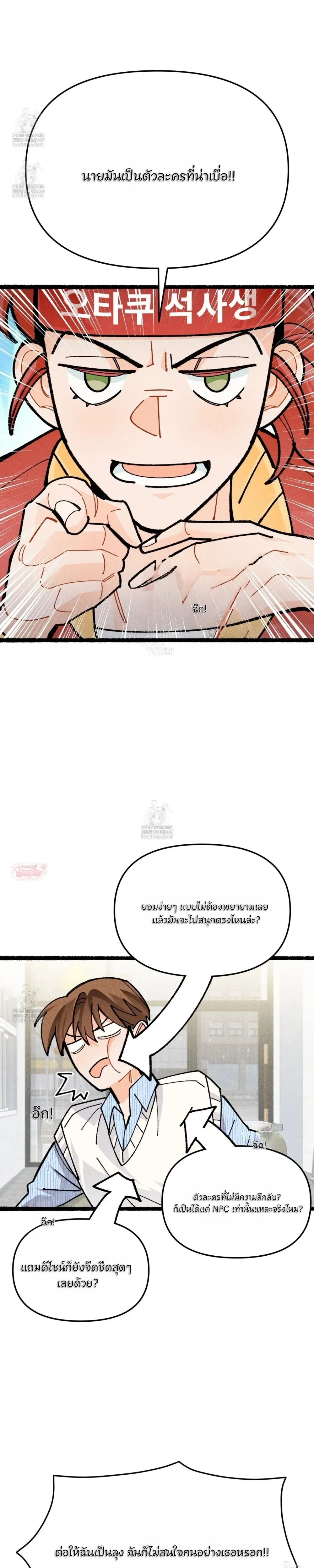 Garden Flora หน้า 18